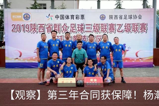 【观察】第三年合同获保障！杨瀚森在垃圾时间抢饭碗