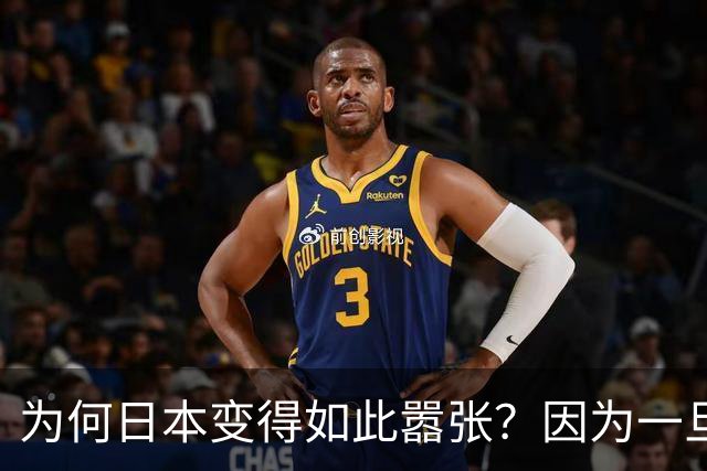为何日本变得如此嚣张？因为一旦中日爆发冲突，日本就赚到了