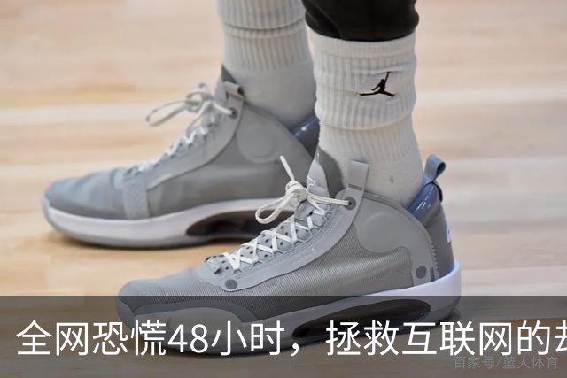 全网恐慌48小时，拯救互联网的却是一个“无名之辈”
