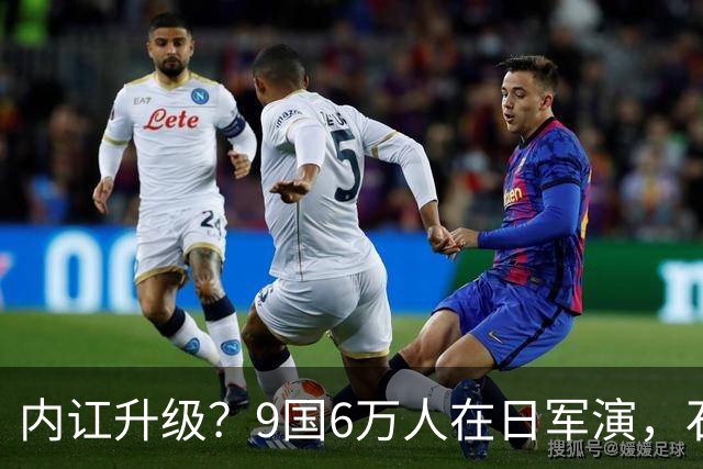 内讧升级？9国6万人在日军演，石破茂摊牌，高市对中国犯重大误判