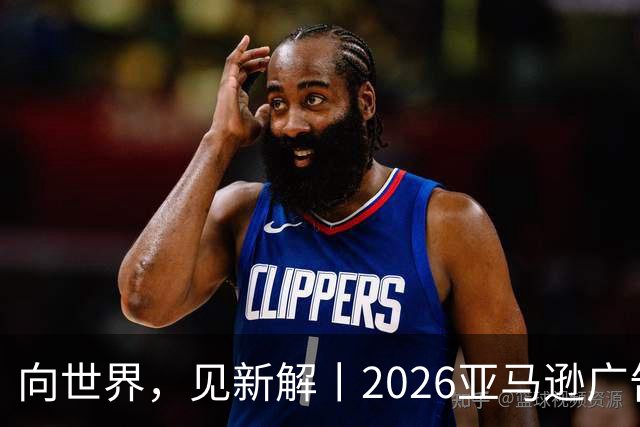 向世界，见新解丨2026亚马逊广告合作伙伴奖获奖名单正式揭晓