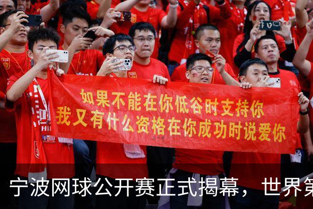 宁波网球公开赛正式揭幕，世界第一莱巴金娜着中式服装亮相