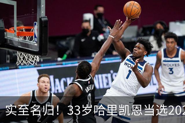 实至名归！33岁哈里凯恩当选2026金球奖得主！亚马尔第3梅西第5