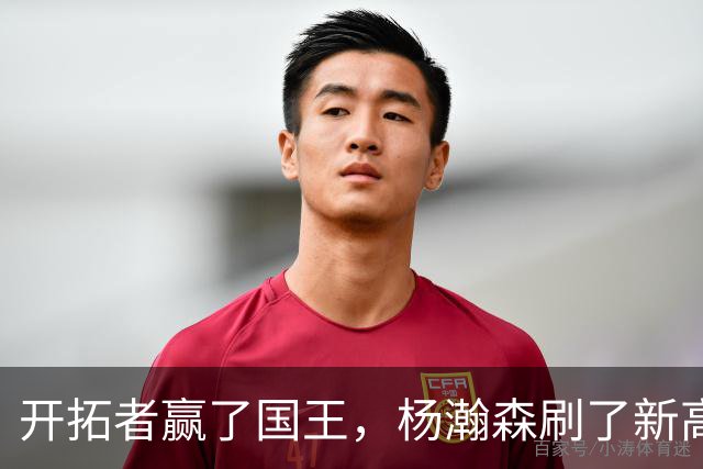开拓者赢了国王，杨瀚森刷了新高，但别高兴太早，对手是残阵