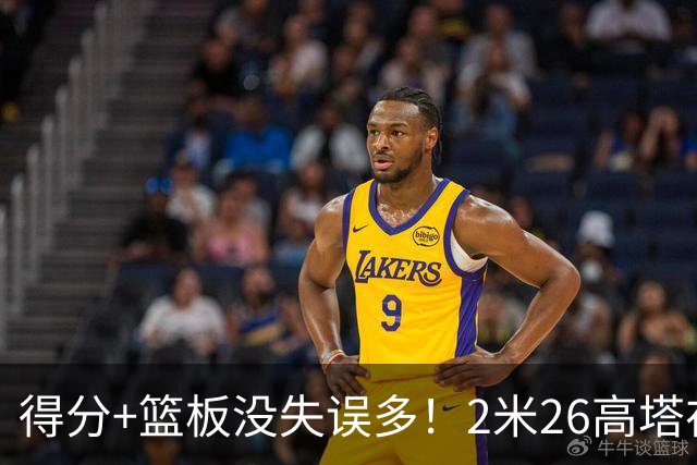 得分+篮板没失误多！2米26高塔在场17分钟输48分，球迷：杜锋真冤