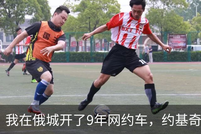 我在俄城开了9年网约车，约基奇19投5中那晚我跑了23趟
