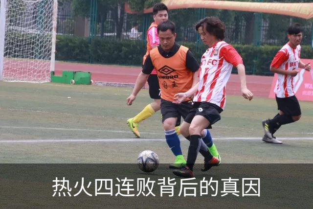 热火四连败背后的真因