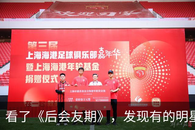 看了《后会友期》，发现有的明星红不了不是没原因的，根本带不动