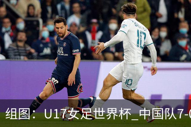 组图：U17女足世界杯 中国队7-0萨摩亚小组提前出线