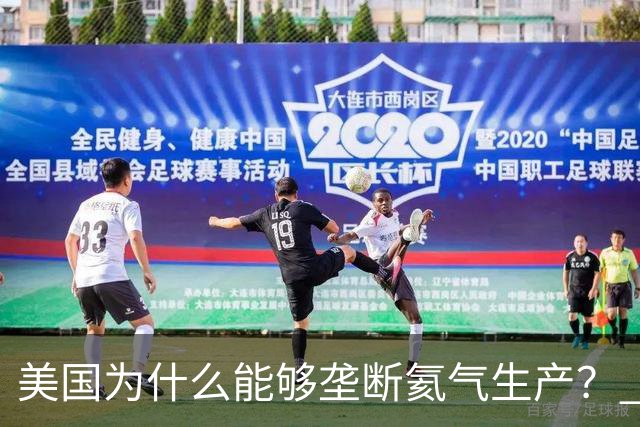 美国为什么能够垄断氦气生产？ 这么讲吧，氦气这个东西，属于是天赋性资源，氦气的特殊属性，从根源上就决定了它不可能靠人工量产