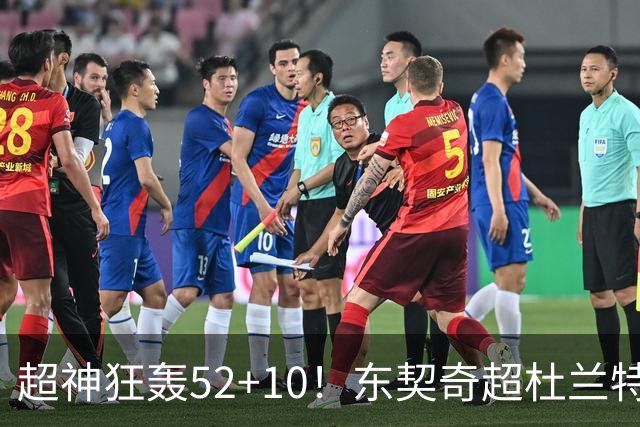 超神狂轰52+10！东契奇超杜兰特刷爆历史纪录 统治比赛征服客场