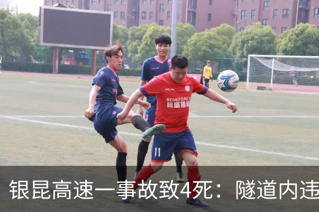 银昆高速一事故致4死：隧道内违停、开车时吸烟玩手机，两司机被追究刑责