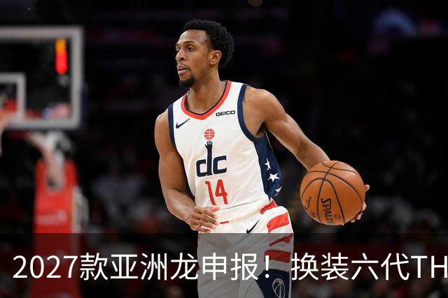 2027款亚洲龙申报！换装六代THS，续航冲到1600km