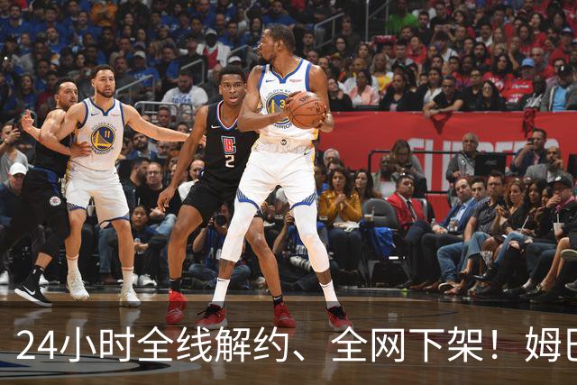 24小时全线解约、全网下架！姆巴佩触碰底线，中国市场零容忍