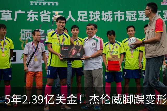 5年2.39亿美金！杰伦威脚踝变形重伤，雷霆冲冠之路危机四伏