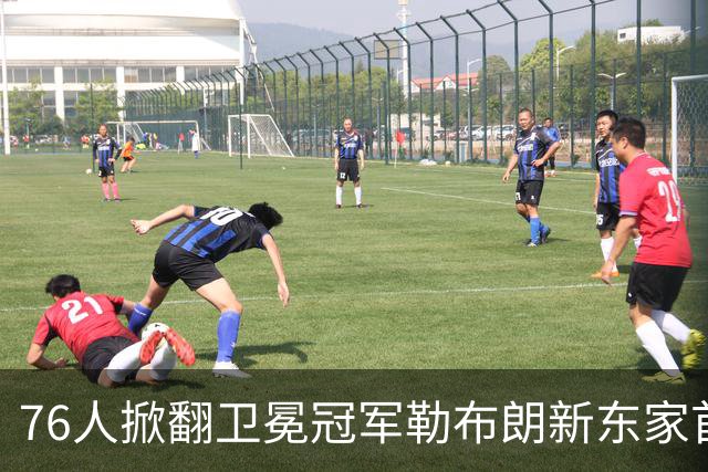 76人掀翻卫冕冠军勒布朗新东家首秀14+9+7，布朗19分8板