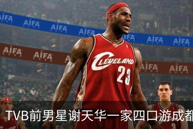 TVB前男星谢天华一家四口游成都！11岁卷发儿子酷似爸爸，8岁女儿长相甜美